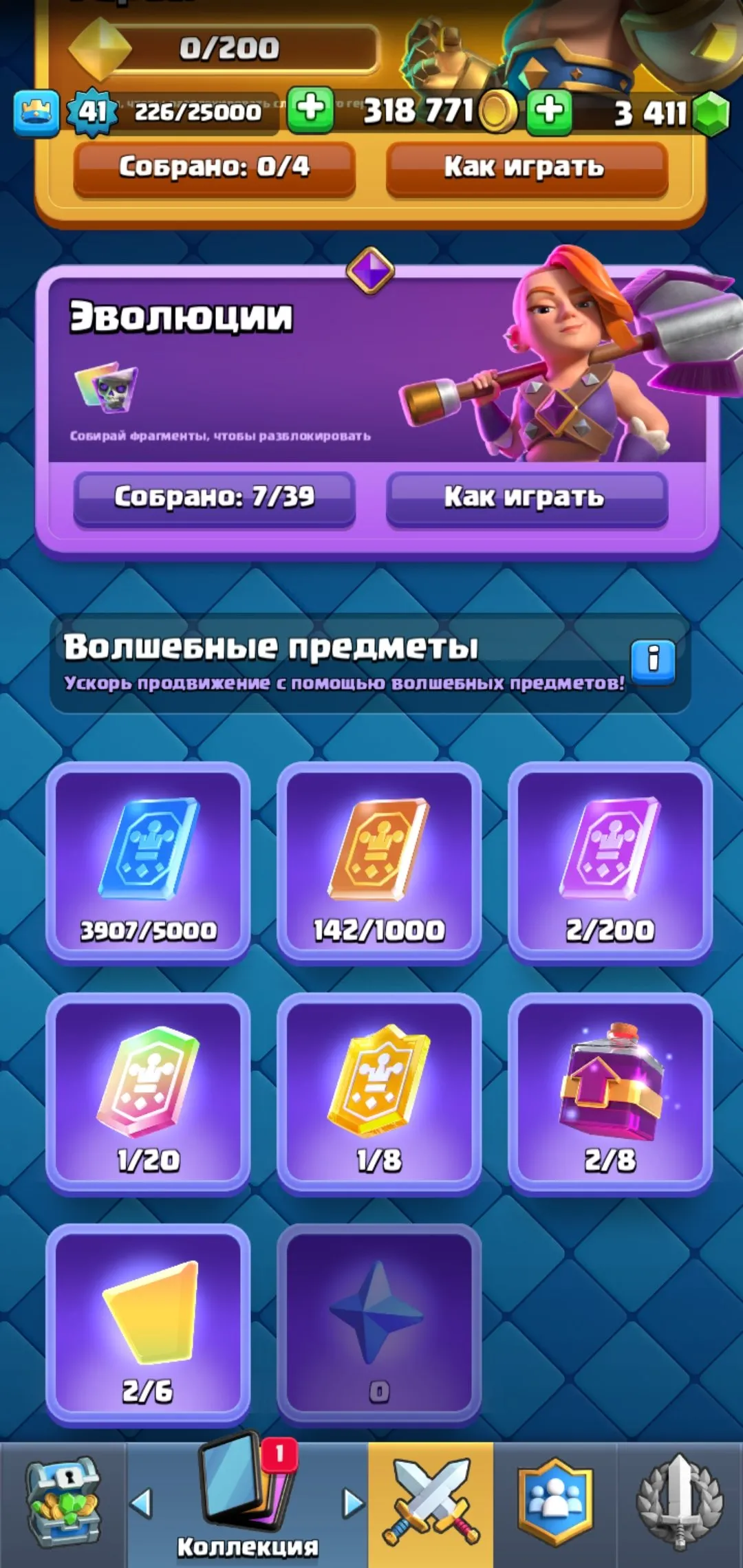 CR688 7 Evolutions 8679 Trophies Level 41 Archer Queen Electro Wizard Log Skeleton Army Deck Two Level 15 Archer Queen Electro Spirit 117 Cards
