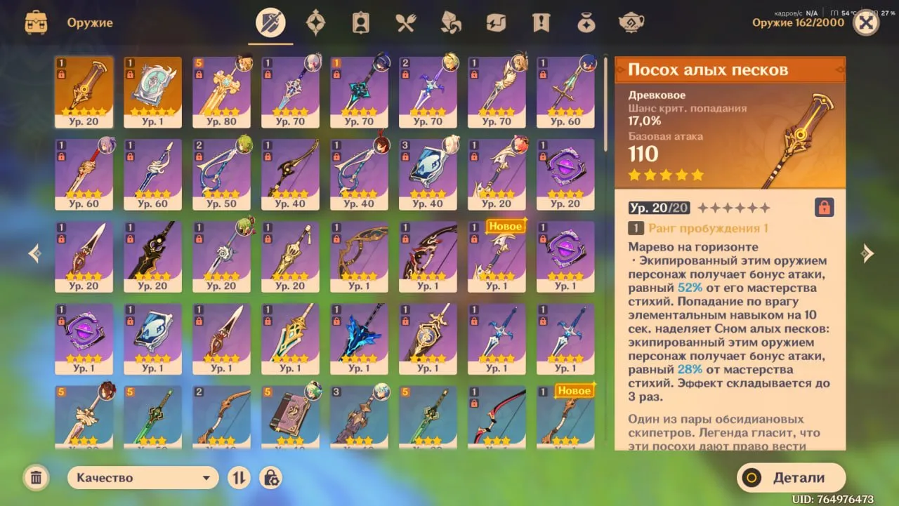 GI1497 Navia, Tiori, Clorinde, Ayaka with Staff of the Scarlet Sands, strong early AR48 starter DPS roster for progression (G)