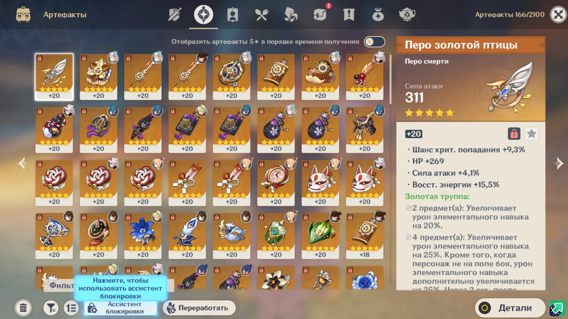 GI1258 43 Characters 10 Legendaries Yoimiya Neuvillette Zhongli Diluc Keqing Itto Jean Cyno Dehya Aloy AR53 (G)