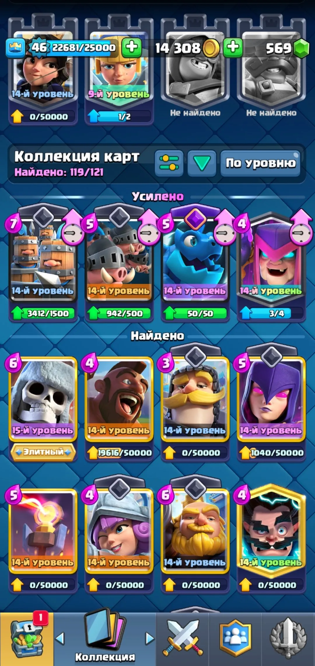 CR578 Maxed 4 Evolutions 10k Trophies 46 King Level 121 Cards 22 Legendary 56 Emotes 3 Tower Skins 1 Level 15 Elite Giant