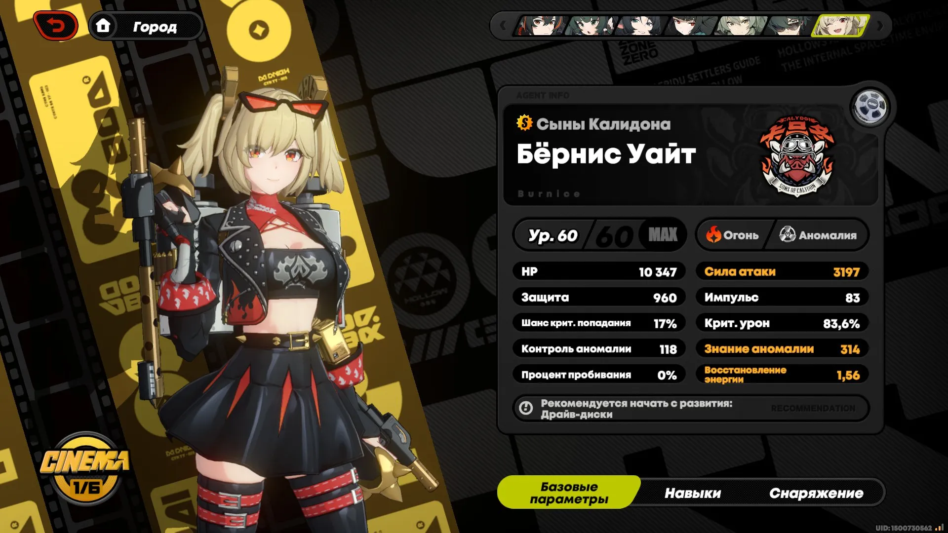 ZZZ14 // 23 S-rank Agents, 4 Event Constellations, 12 Event Signature Weapons, 58 Internot Level, High Value Uncompleted Quests, Premium BP Purchased, Many Major Event Rewards Available