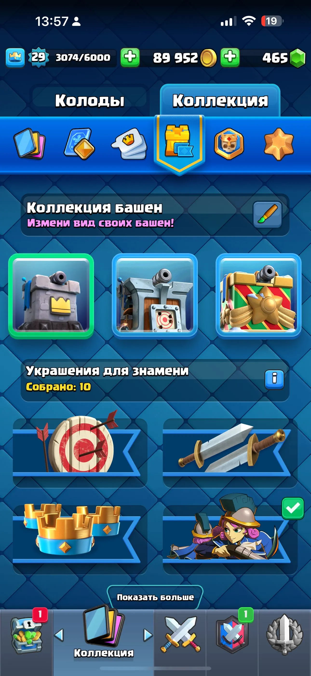 CR646 Arena 17 King Level 15 6263 Trophies 104 Cards 13 Legendaries 14 Max Cards 4 Evolutions 89k Gold 465 Gems Free Name Change