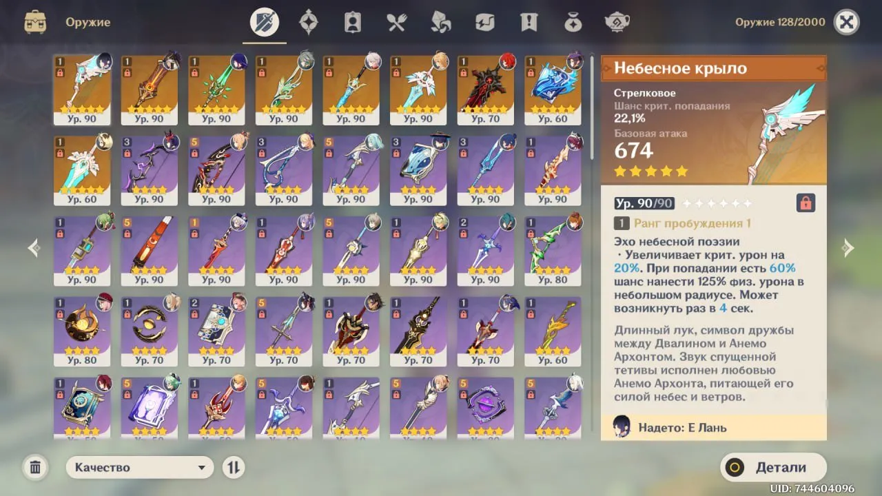 GI1193 Alhaitham + Signature, Kazuha + Signature, Yoimiya, Yelan, Shenhe, Tartaglia, Raiden, Wanderer + Honkai Star Rail Linked