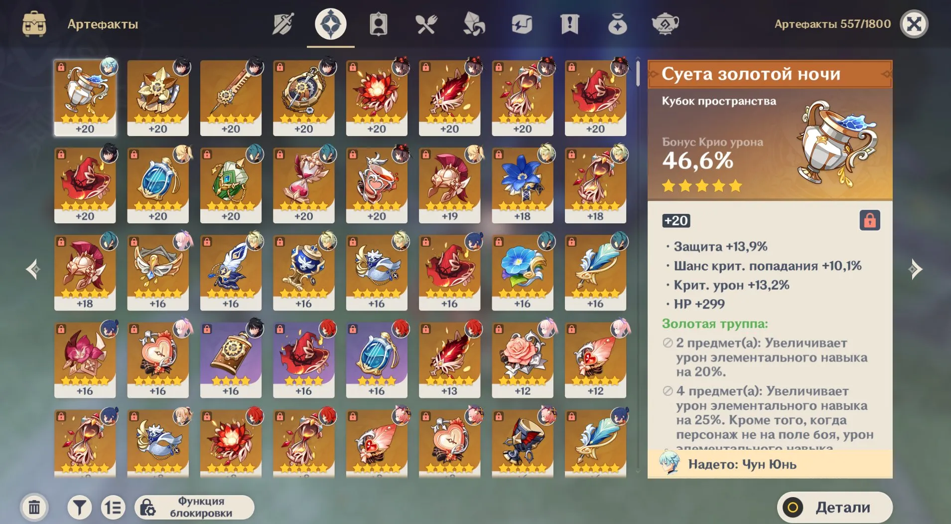 GI1099 Hu Tao Korshun Wriothesley Signa Yelan Kokomi Tighnari 12 legendary Iter AR51 old account rich resources (G)