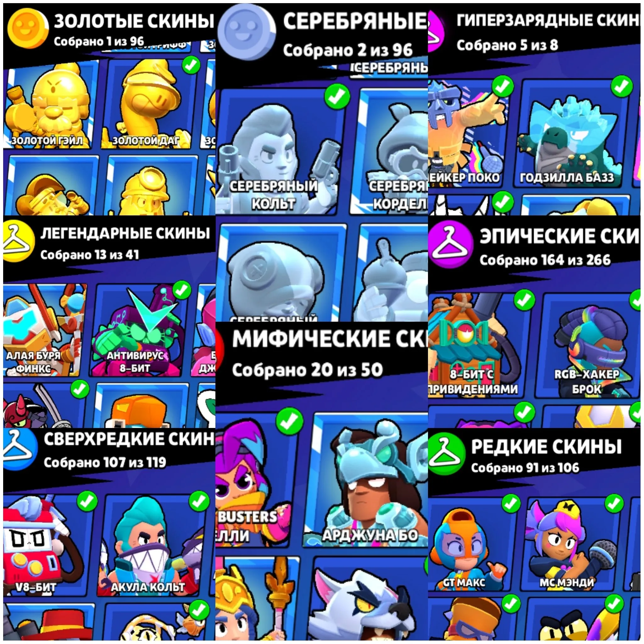 BS1913 96/97 Brawlers 60 Hypercharged 41 Max Rank Sunshine Glory 403 Skins 