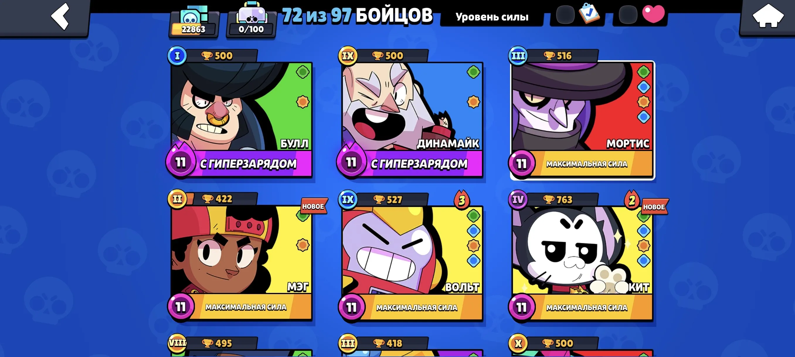 BS1810 22863 trophies 72 of 97 brawlers 90+ skins including RGB Hacker Brock Shark Colt Red R T Antihero Skeleton Bull B 800 Biker Carl and Rebellious Lola 4235 gems 13821 coins 4000 pancakes (G).