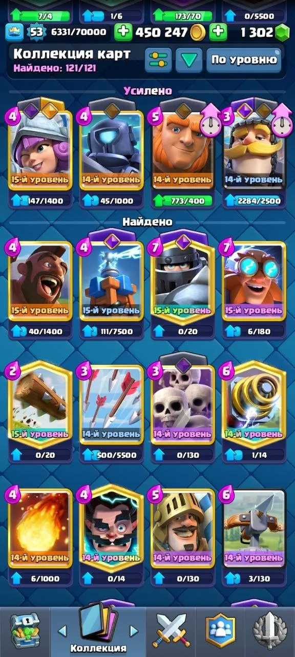CR620 Arena 25 10k Trophies King Lv53 121 Cards 1300 Gems 450k Gold 10 Evolutions 3 Tower Collections 58 Banner Decor 54 Frames 44 Emotes