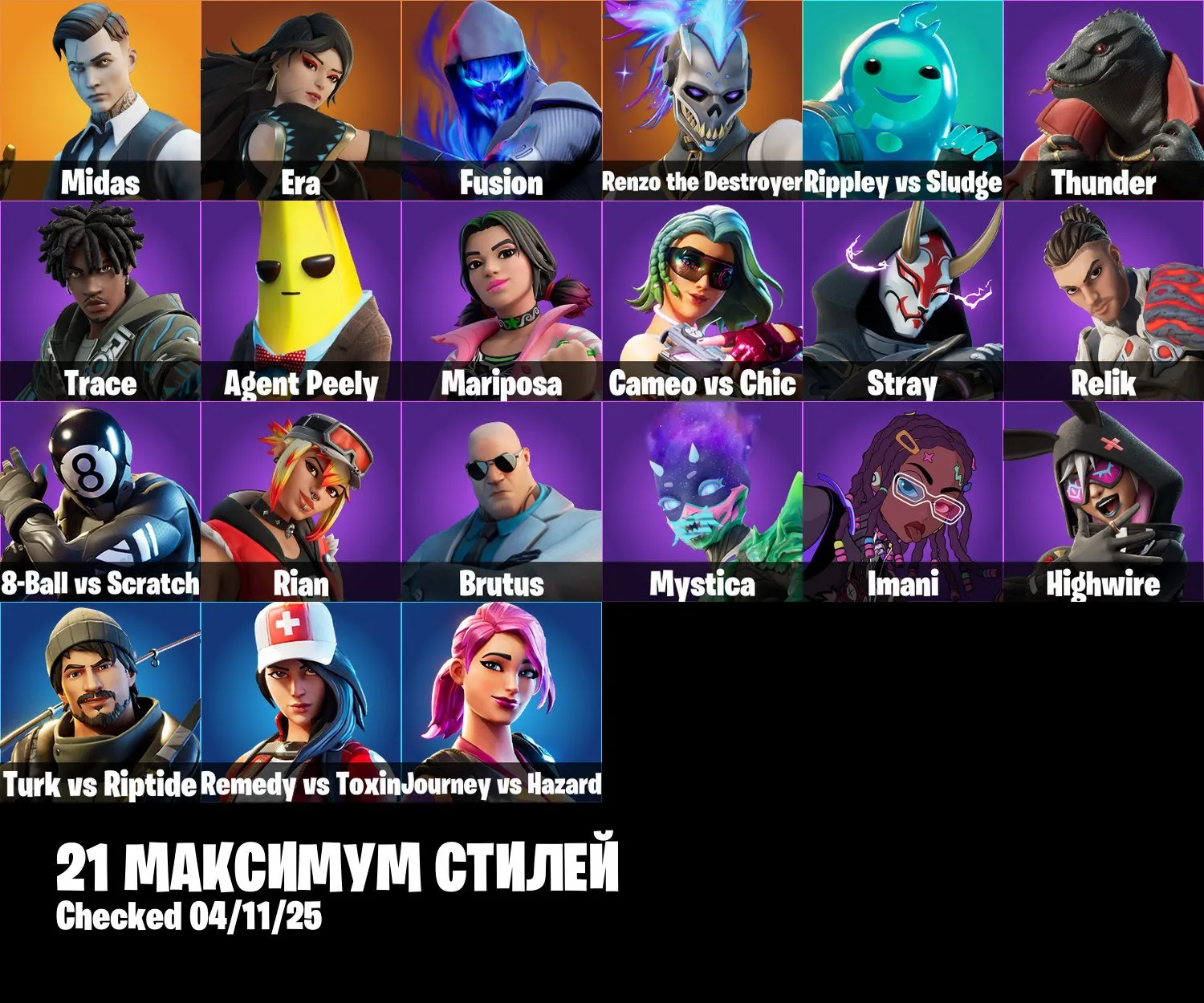F1126 40 Skins, Merry Mint Axe, Midas, The Dish-stroyer, Shooting Starstaff, Laugh It Up, TIE Whisper, Fusion, Era 