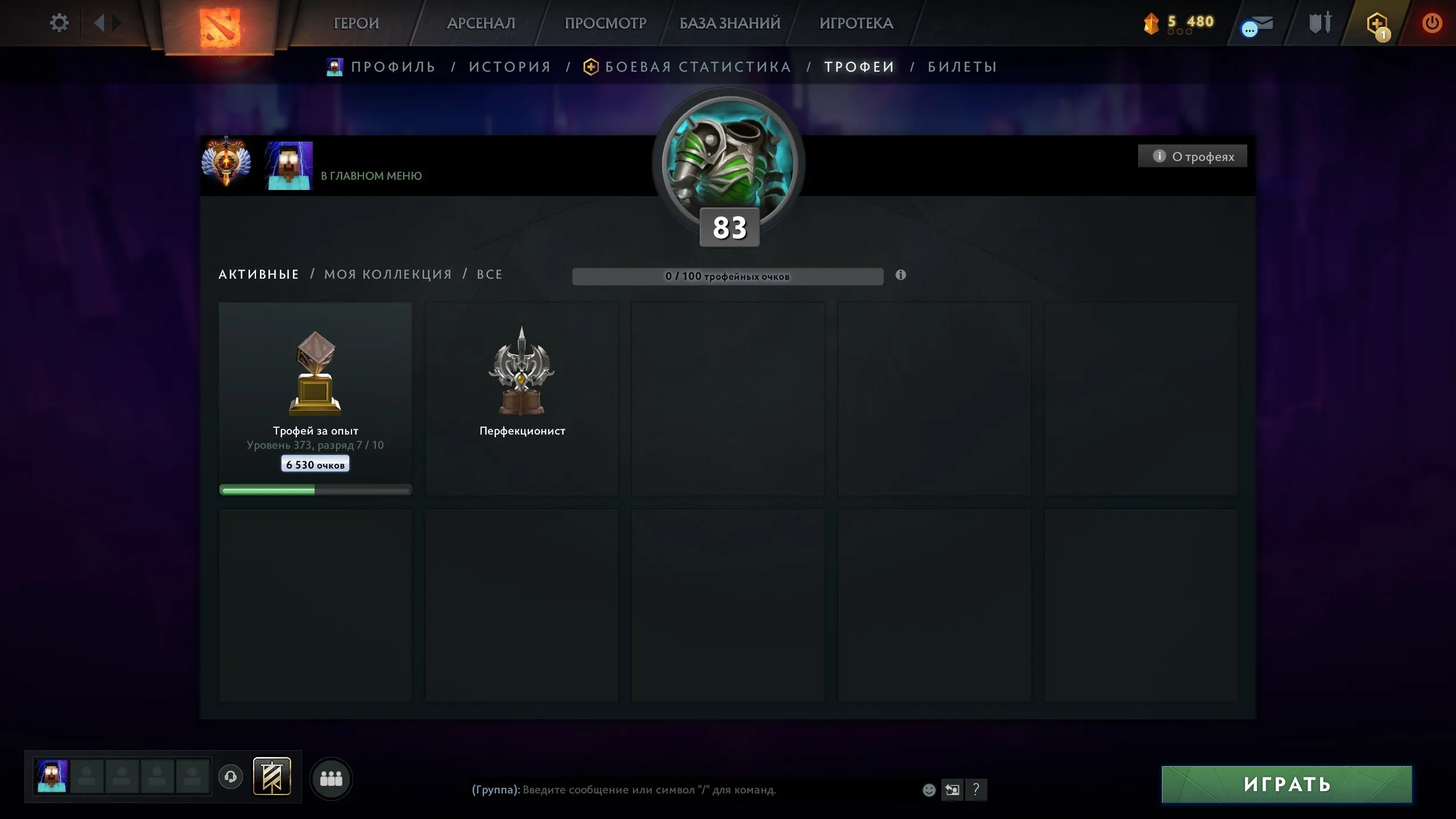 ✧・゚:*✧ 15% OFF ✧・゚:*✧ Beach Vibes, Bargain Prices Dota 2 - 8000 MMR, 12000 Ranks, Dota Plus, Arcanum(#E61667764f) ✧・゚:*✧