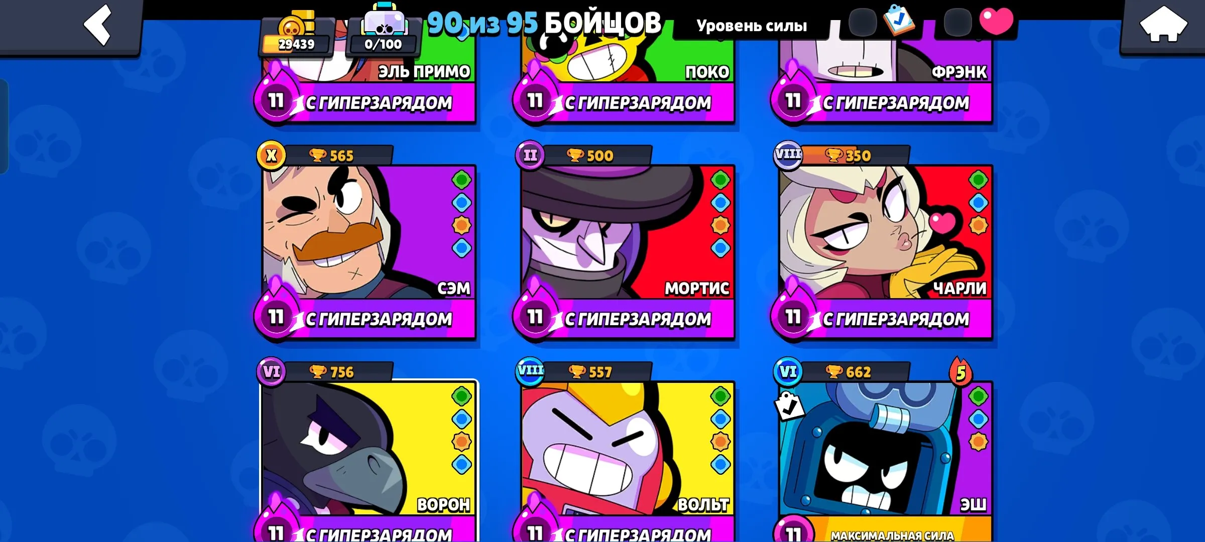 BS1796 29439 trophies 90 brawlers 14 power 11 fighters 8 with hypercharge Godzilla Buzz hyper skin many legendary mythic epic skins 8796 bling 170 gems balance 2021 account (G).