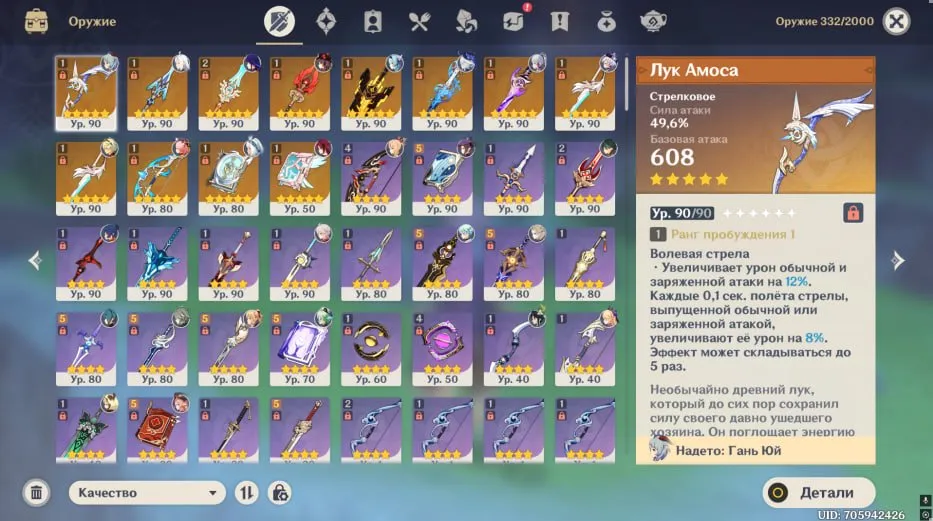 GI1029 High End Lumine AR59 Europe – Ayaka C1 Shenhe Kazuha Hu Tao Raiden Furina Mualani + HSR Jingliu C1 Acheron Blade Ruan Mei Himeko Bronya Bailu Hoho