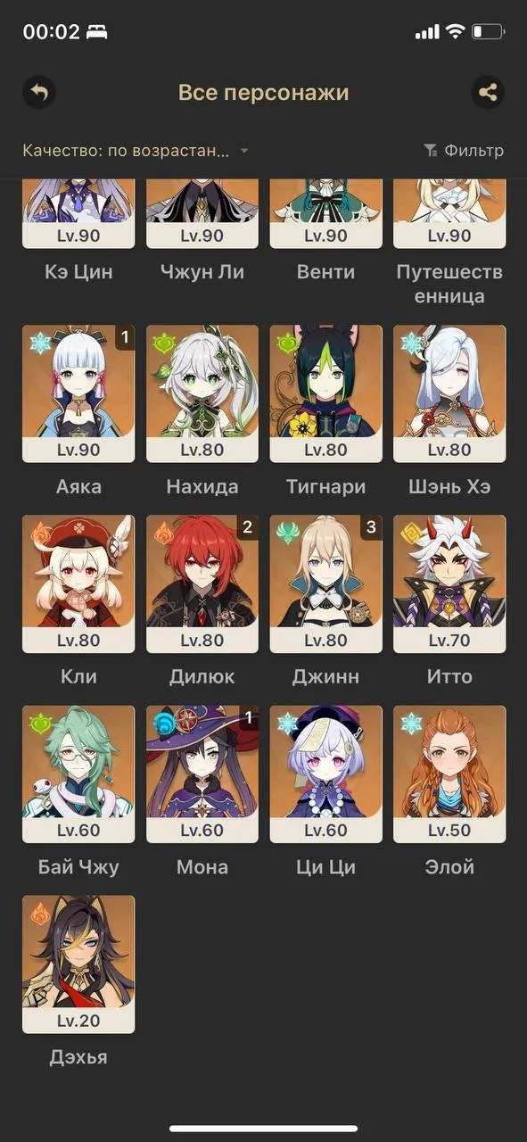 GI985 Account with AR60, Lumine as main character, started in 2021 with many level 80–90 characters including Neuvillette, Zhong Li, Ayaka C1