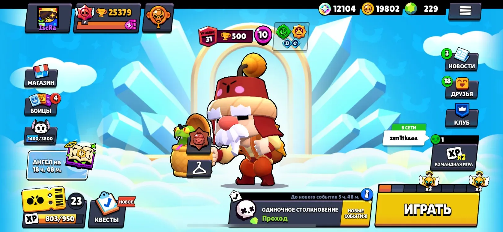 BS1779 25703 trophies 73 brawlers 82 skins including Minstrel Poco Beach Brock and other rare skins 35000 coins 2400 pancakes 193 gems balance (G).
