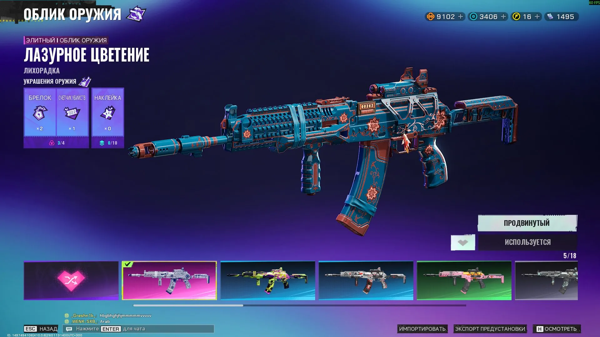 ✧･ﾟ:*✧ 15% OFF ✧･ﾟ:*✧ Cool Save FragPunk - Level 71, Plasma Collection, Beautiful Skins, Season 1 END(#E61926571f) ✧･ﾟ:*✧