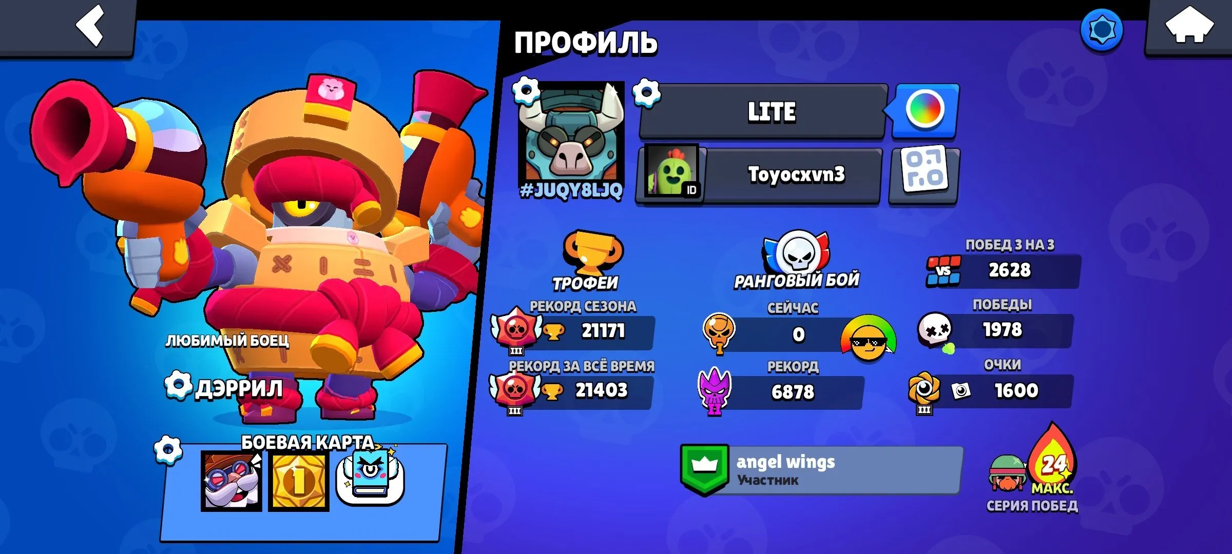 BS1836 //Old 2019 account 21000 trophies 67 brawlers many rare skins Soybean Darryl Crazy Carl Santamaik Snowman Tick Ninja Tara Ricochet Count Pengula Ghost Squeak