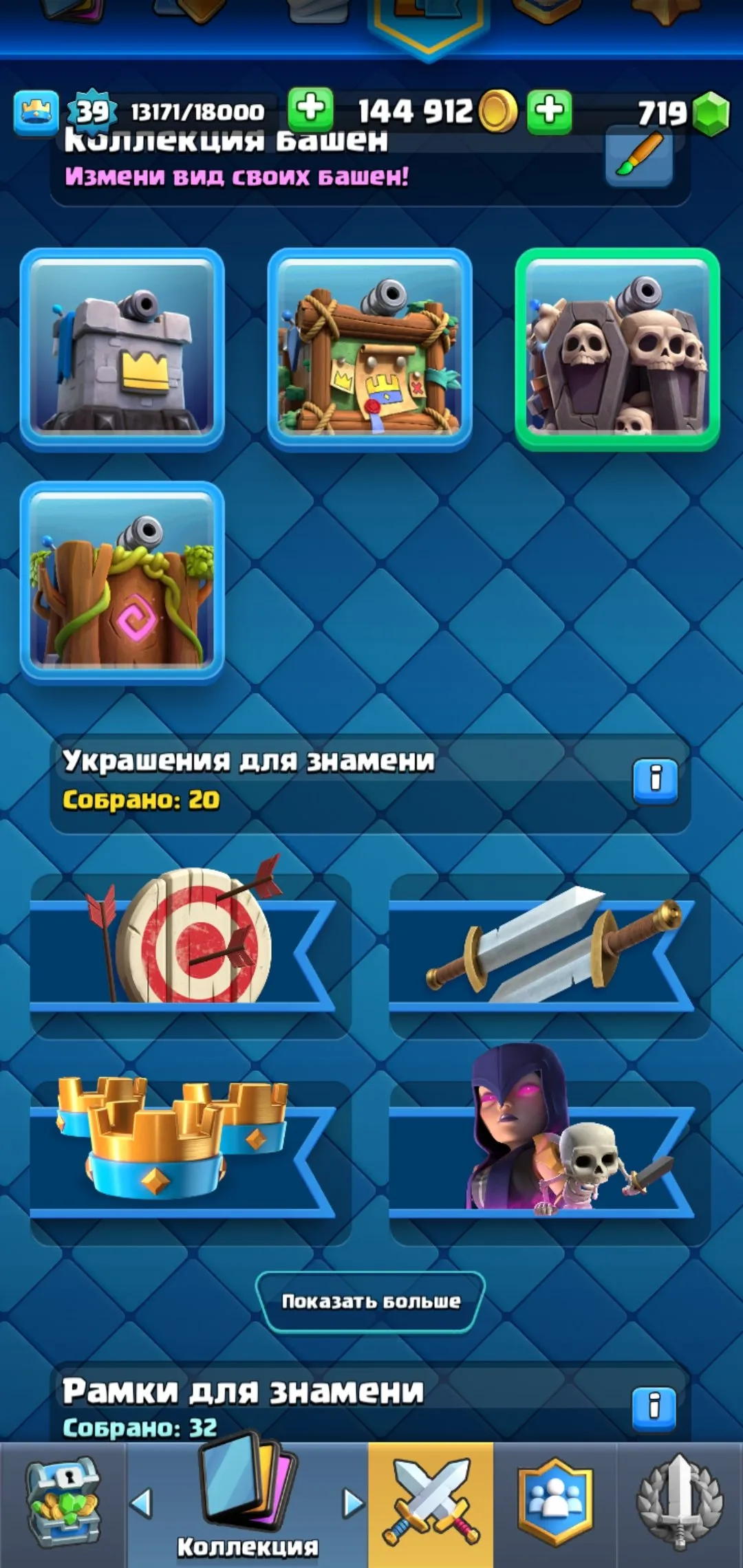 CR689 6 Evolutions 7731 Trophies Level 39 Rocket Archer Queen Goblin Goblin Drill Electro Wizard Deck Five Level 14 Cards 23 Legendary Cards