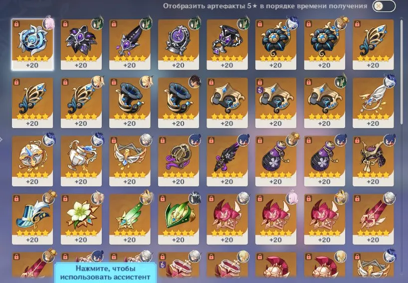 GI1359 Nefer + Furina + Harlequino + Mizuki with Signature Weapons, Many 5 star Artifacts