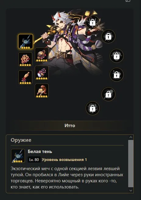 GI1641 Itto, Eula, Cyno, Qiqi, Aloy, strong 4star roster with Beidou, Xiangling, Bennett and others, AR45 Asia boosted account (G)