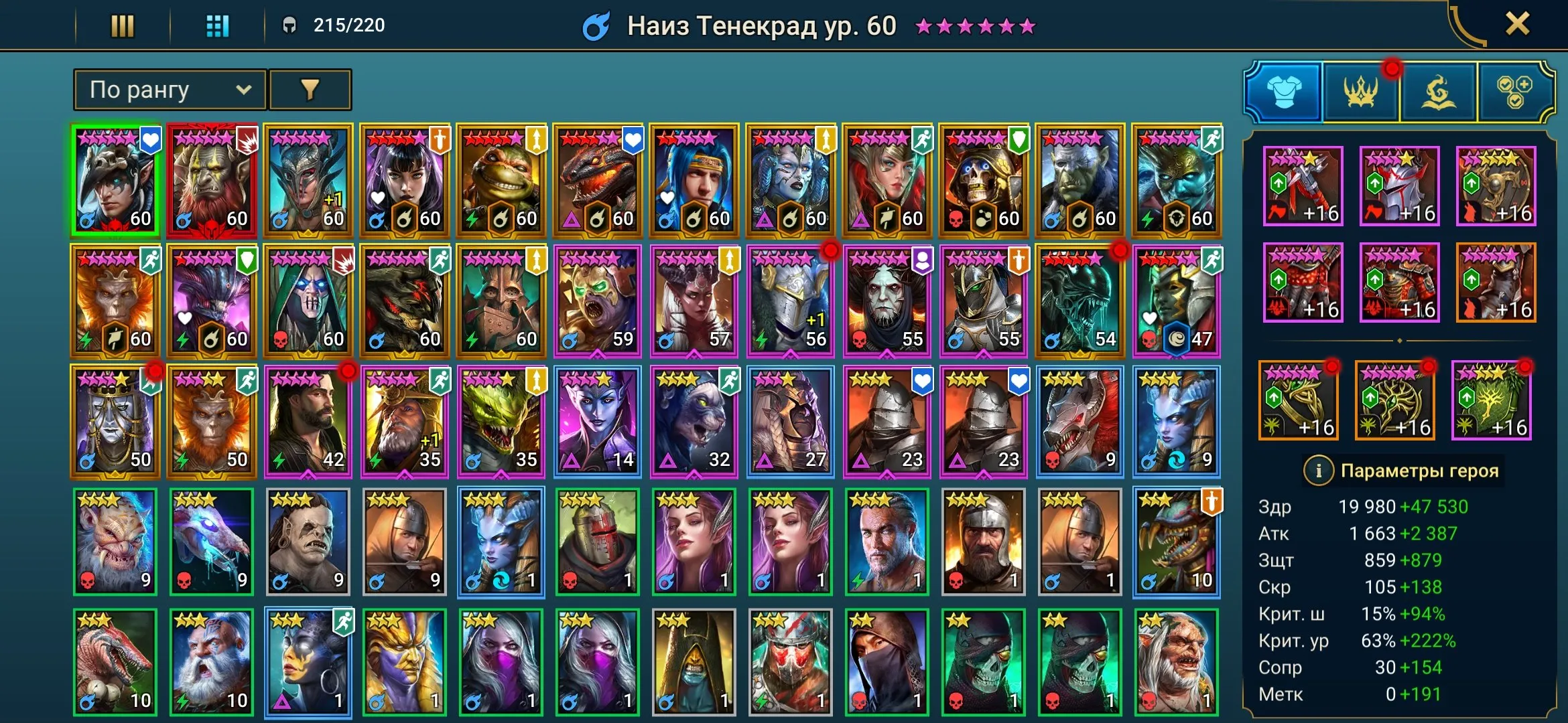 ✧･ﾟ:*✧ 15% OFF ✧･ﾟ:*✧ Cool Save Raid: Shadow Legends - Level 67, 40 Legendary, 60 Epic, 2 Mythical Champions(#E61699105f) ✧･ﾟ:*✧