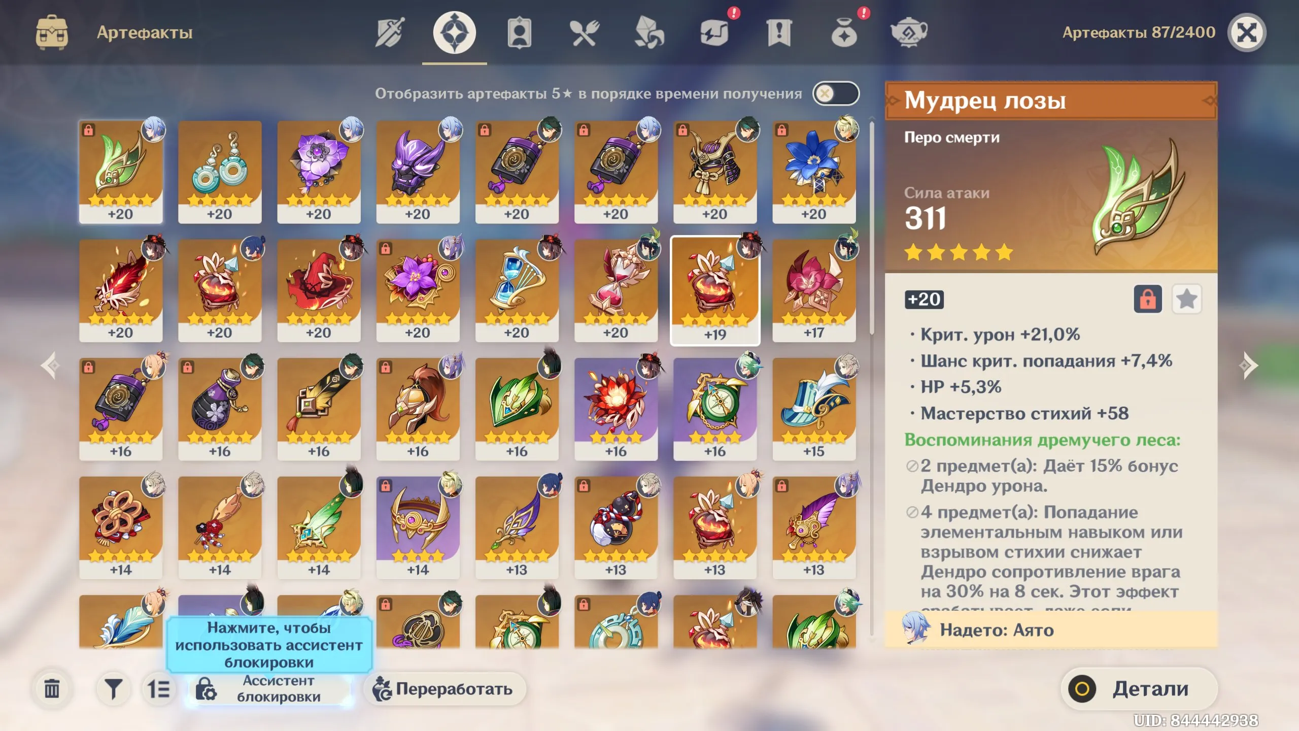 GI1451 America AR52 starter 59000 Primogems, 64 Event wishes, 130 Standard wishes, Any main character, Any platform compatible (G)