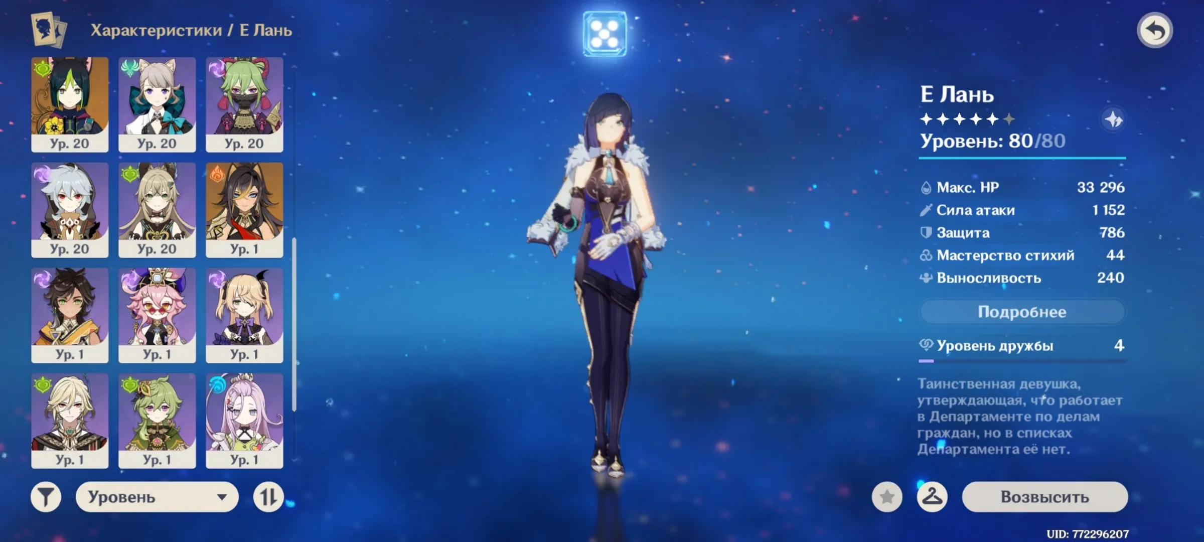 GI1370 C1 Yelan with Aqua Simulacra, Mona, Qiqi, Dehya, Tighnari, Strong Artifacts