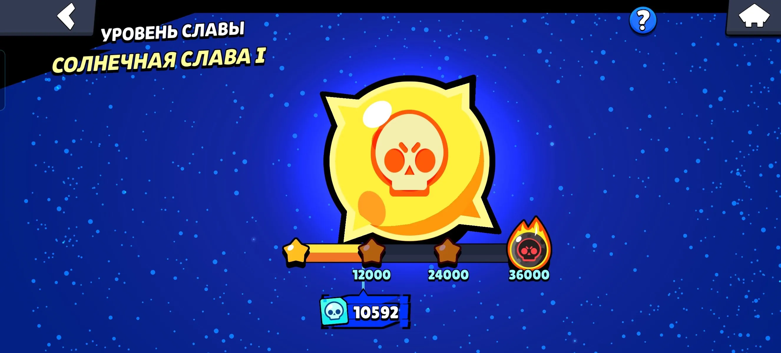 BS1913 96/97 Brawlers 60 Hypercharged 41 Max Rank Sunshine Glory 403 Skins 