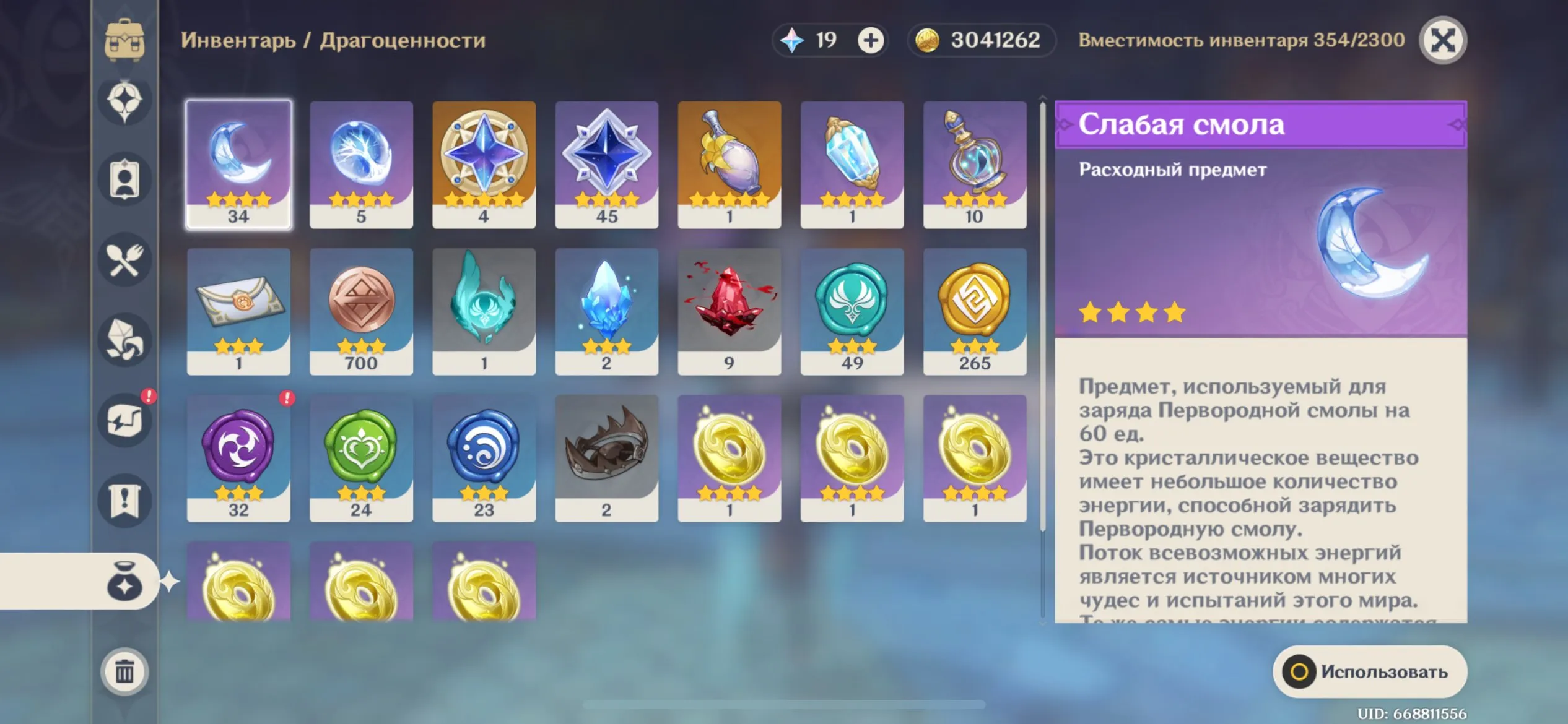 GI1483 Staff of Homa, Neuvillette C1, Raiden, Jean C1, Diluc, strong starter team with high-end 5 star weapon (G)