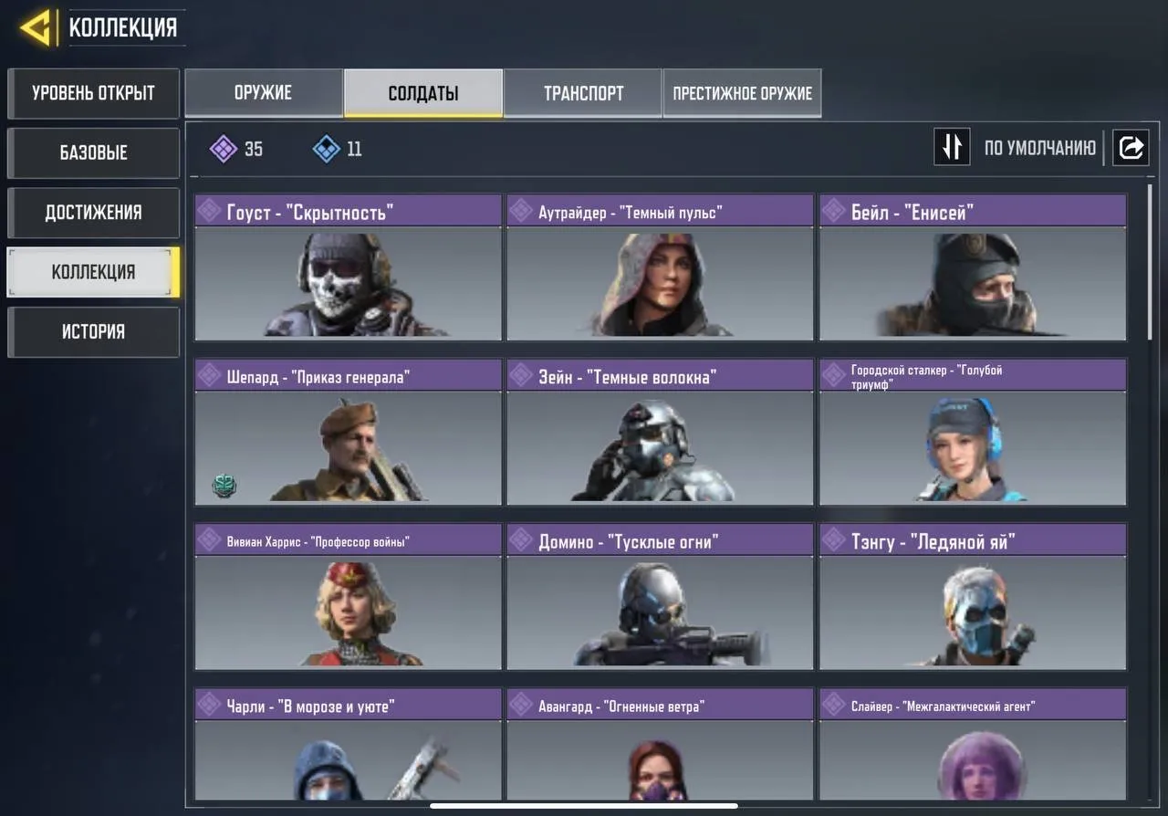 CODM29 267 LVL | 1 Mythic | 7 Legendary Weapons | 35 Epic Soldiers | 1 Legendary Transport 1 Legendary Purifier 1 Legendary Bomb 