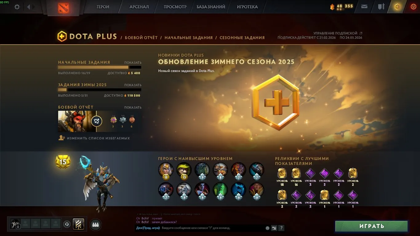 ✧･ﾟ:*✧ 15% OFF ✧･ﾟ:*✧ Let’s Go Shopping! Dota 2 Account - 6700 Hours, 12-Year Service, Arcana Pudge, Dota Plus(#E64762325f) ✧･ﾟ:*✧