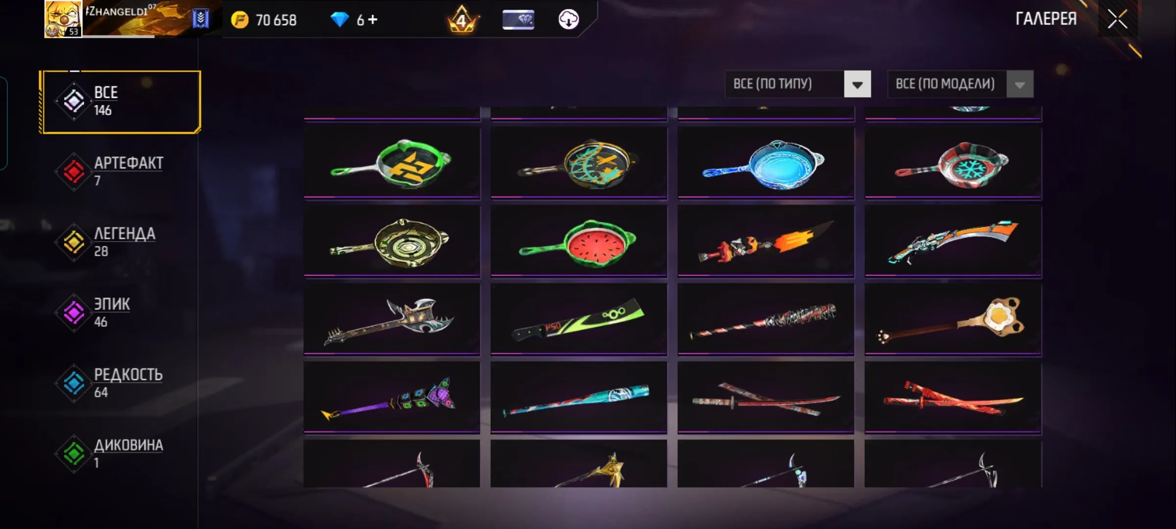 "✧・゚:*✧ 15% OFF ✧・゚:*✧ Shhh… The Price is Sleeping Free Fire - Platinum Rank, Level 53, 5 Prime |(#E59624995f) ✧・゚:*✧"