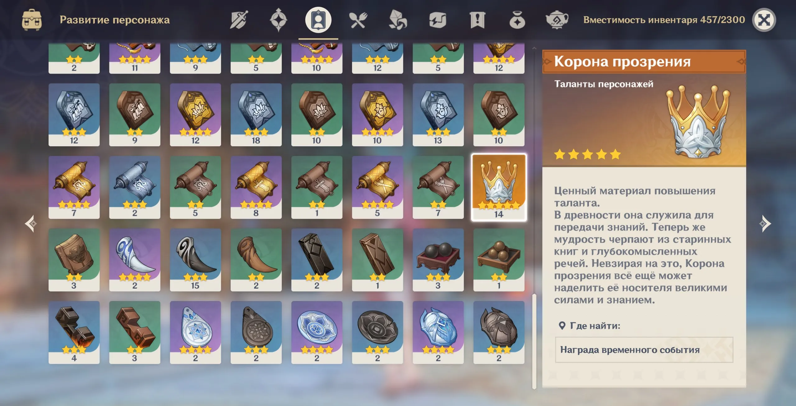 GI1126 C6 Yae Miko Main, AR52, Aether Traveler, Many Crowns