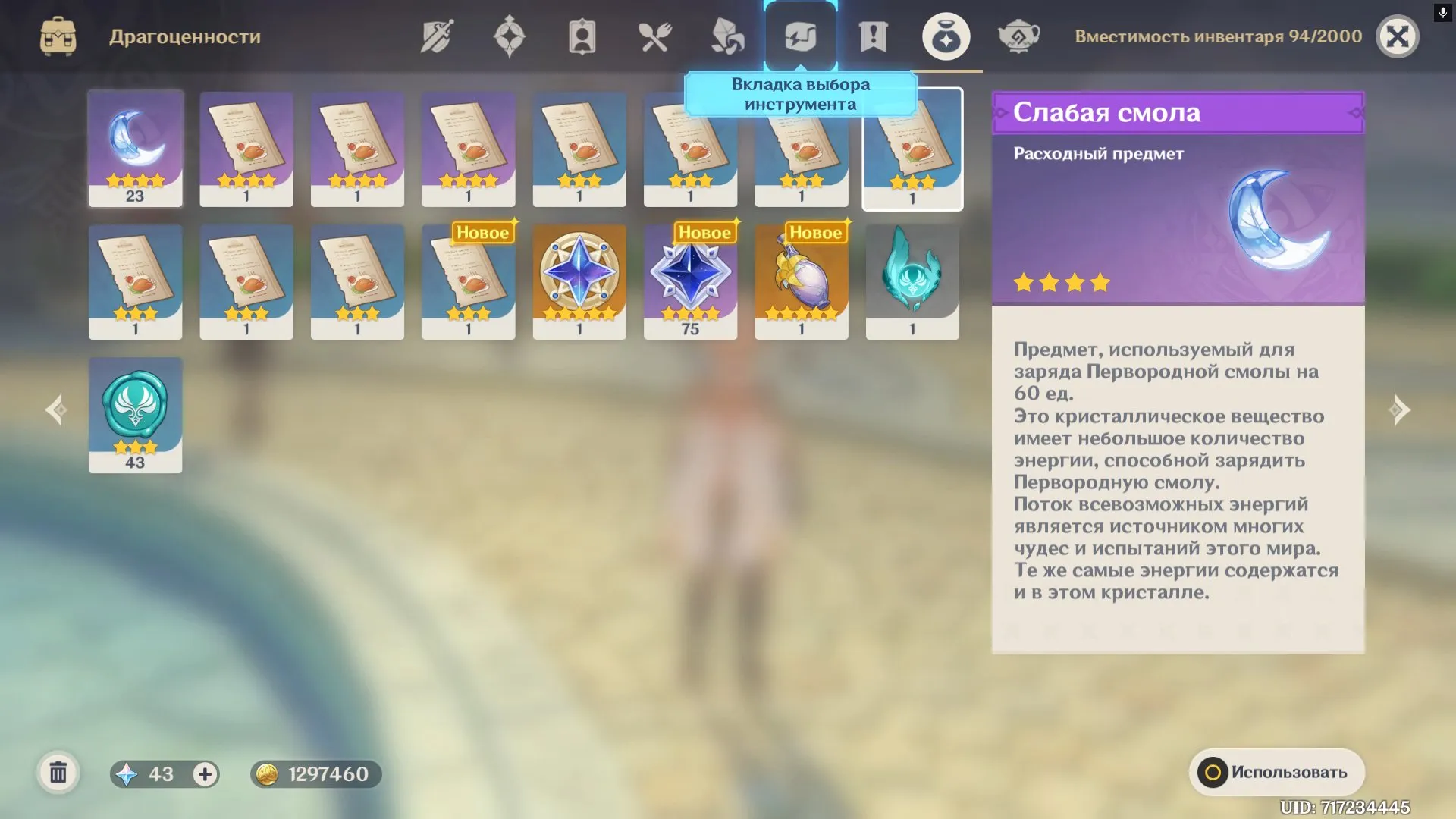 GI1130 Xiao C1, Cyno, Tighnari, Qiqi, Europe, AR8, Many 4-Star Weapons and Wings