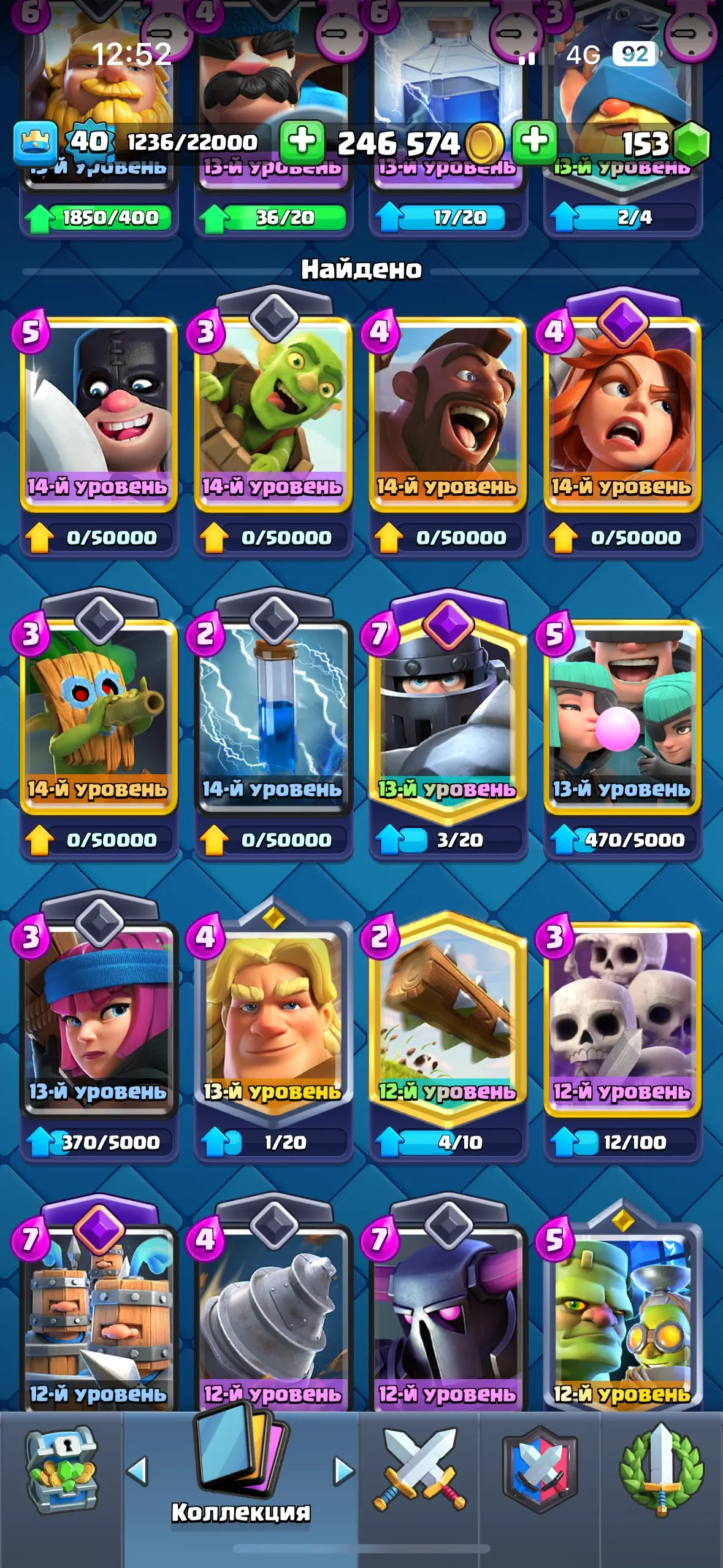 CR616 7100+ Trophies Arena 20 Level 40 6x LVL 14 Cards 18 Legendaries 3 Evolutions 117 Cards Many Chests Gold Emotes Towers