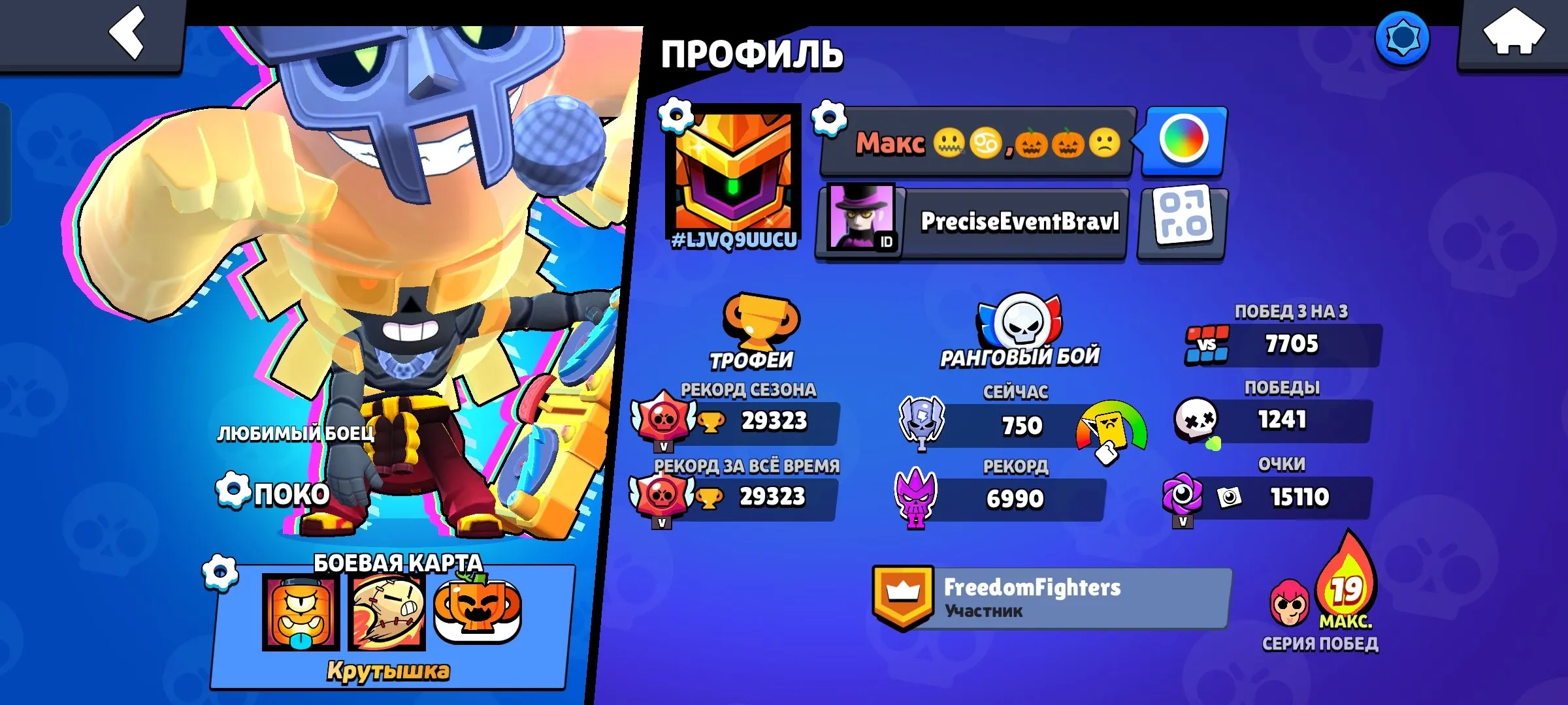 BS1792 29323 trophies 91 brawlers huge skin collection 4 hyper skins Godzilla Buzz Monarch Rico Beatmaker Poco Mortis Devil 1 Faceless Kenji 6 mythic skins many titles 28 level 11 brawlers 106 gems (G).