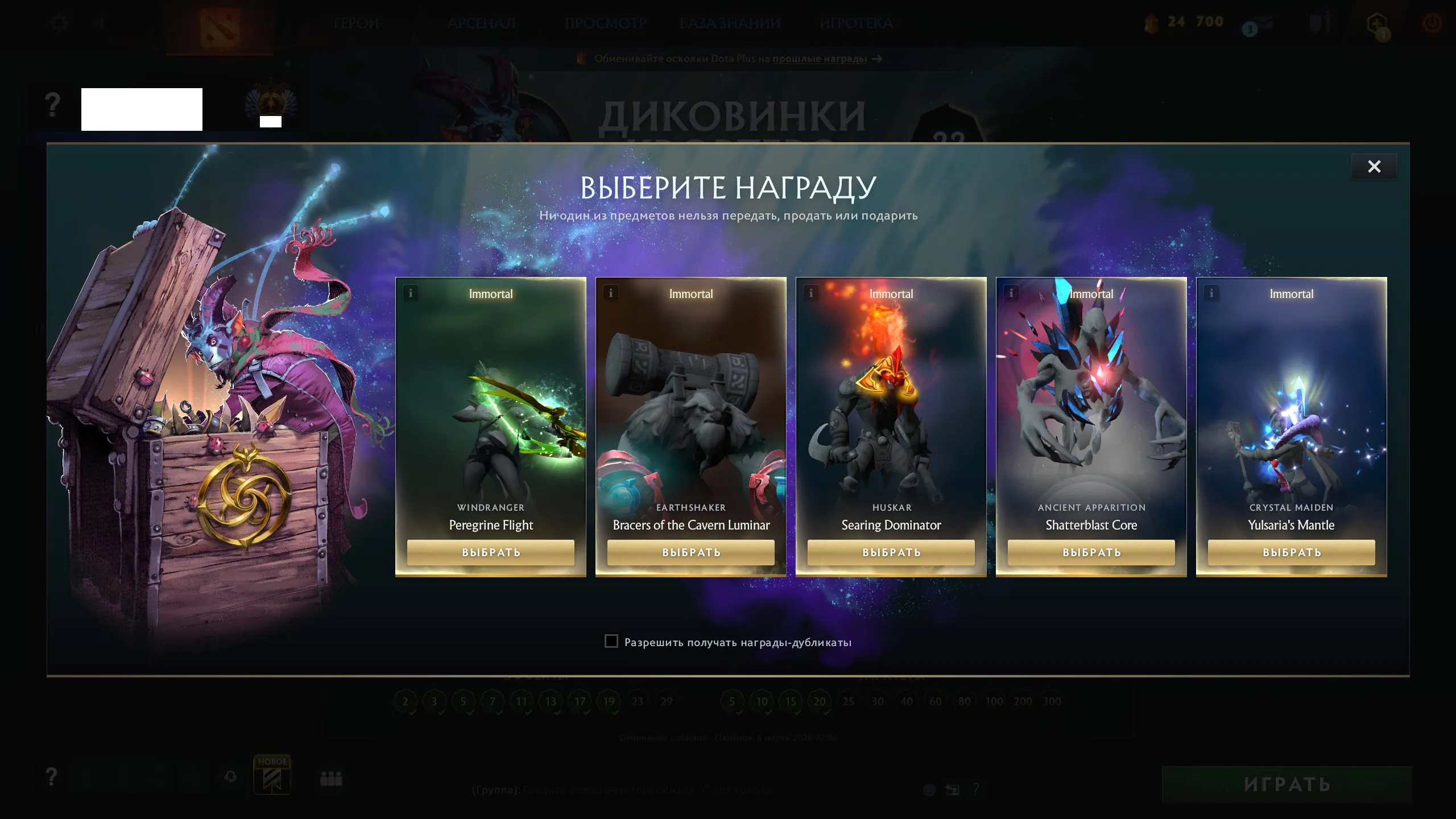 ✧･ﾟ:*✧ 15% OFF ✧･ﾟ:*✧ Seasonal Deals Unlocked Dota 2 - Level 23, 11433 MMR, 10690 Behavior Score, Immortal Rank(#E27499973f) ✧･ﾟ:*✧