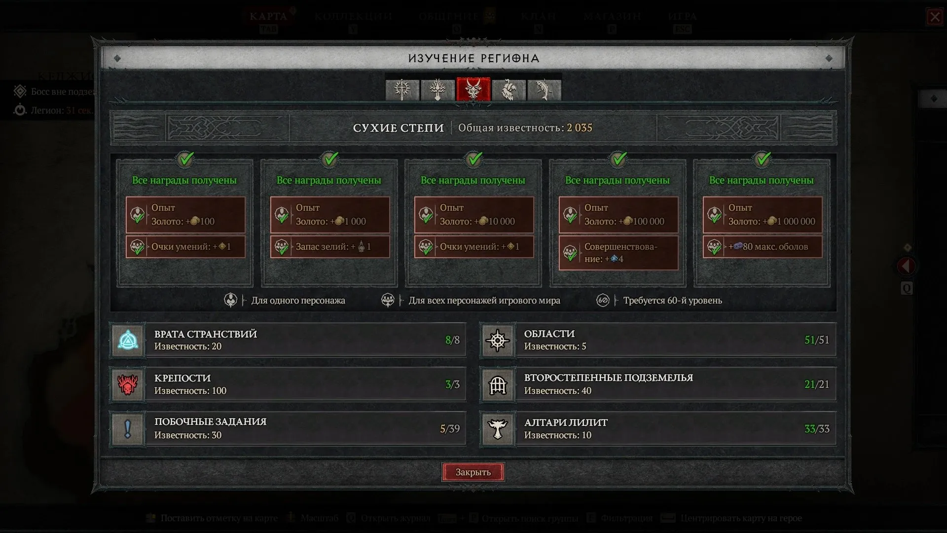 ✧･ﾟ:*✧ 15% OFF ✧･ﾟ:*✧ Enjoy Summer, Save More Diablo 4 - All Altars & Fame Completed | Kazakhstan Region | Horns Lvl 72(#E22584484f) ✧･ﾟ:*✧