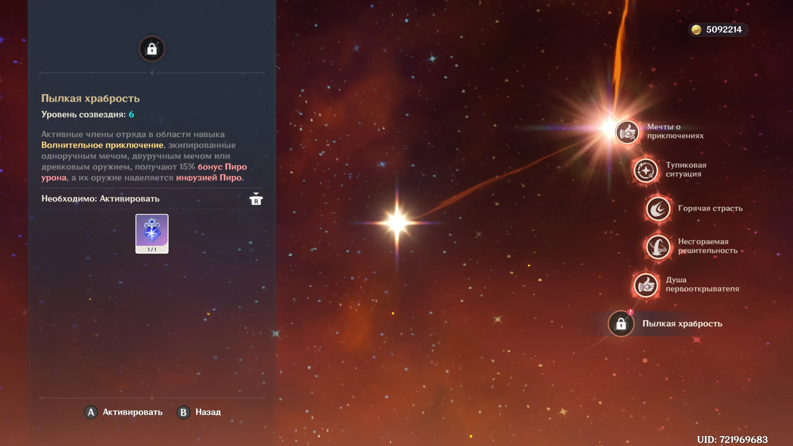 GI1181 Starter Account Durin Furina Xilonen Raiden Shine of Still Waters