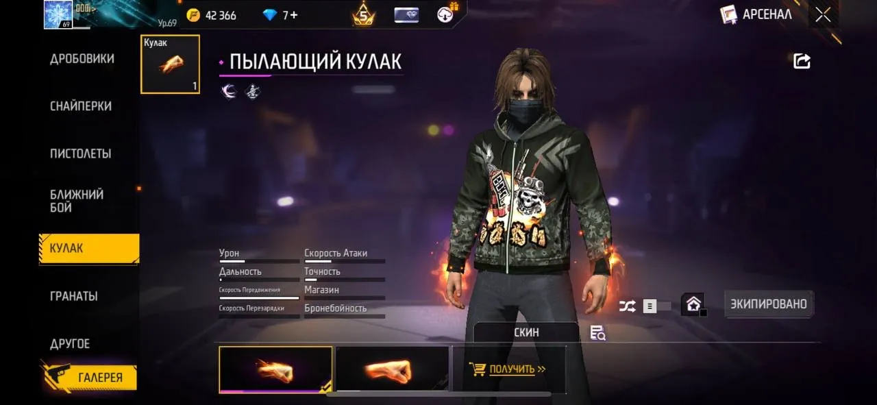 ✧・゚:*✧ 15% OFF ✧・゚:*✧ Price Burn Free Fire Account - Level 69, Platinum Rank, Full Evolution Skins(#E60478302f) ✧・゚:*✧