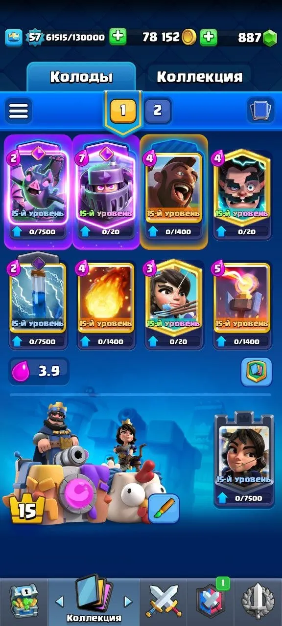 CR504 Max Level 15 Deck Account, 12600 Trophies, 47 Emotes, 6 Tower Skins, 9 Years Playtime 