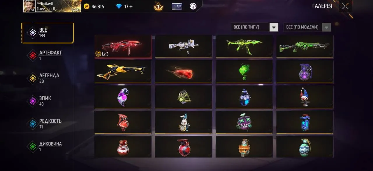 ✧･ﾟ:*✧ 15% OFF ✧･ﾟ:*✧ It’s Now or Never Free Fire - Level 54, 182 Torso Skins, 29 Emotes, Silver Rank(#E60964460f) ✧･ﾟ:*✧