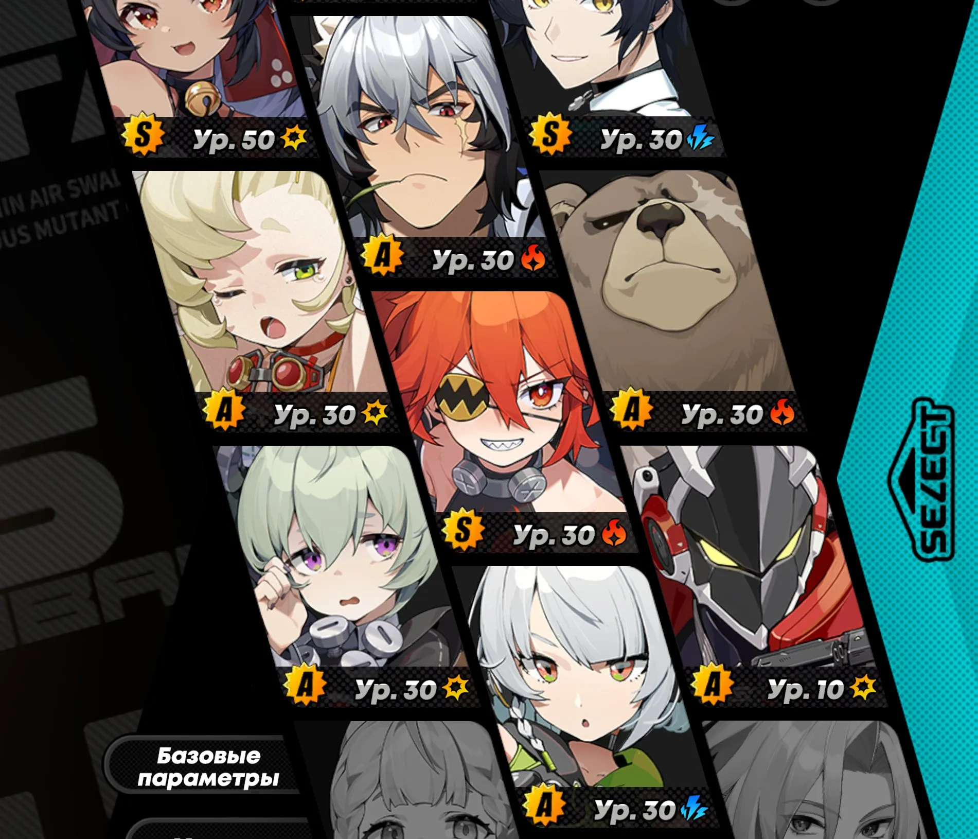 ZZZ19 // 14 S-Rank Agents with Signals – Lucia, Yuzuha, Yixuan M3, Miyabi – Nicole, Vivian, Manato Skins – Level 60