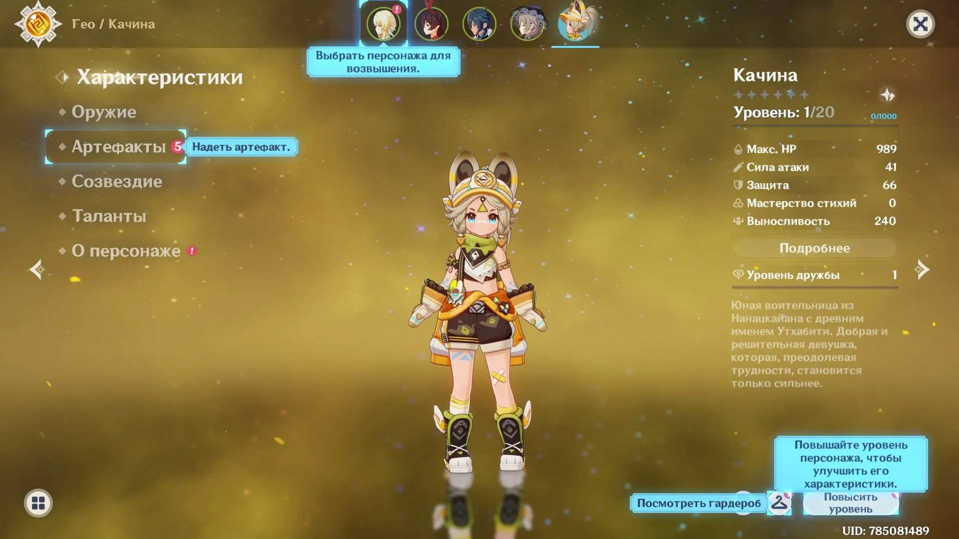 GI1329 High AR55 Europe Reroll with 80000+ Primogems, 600+ Wishes, Huge Resources