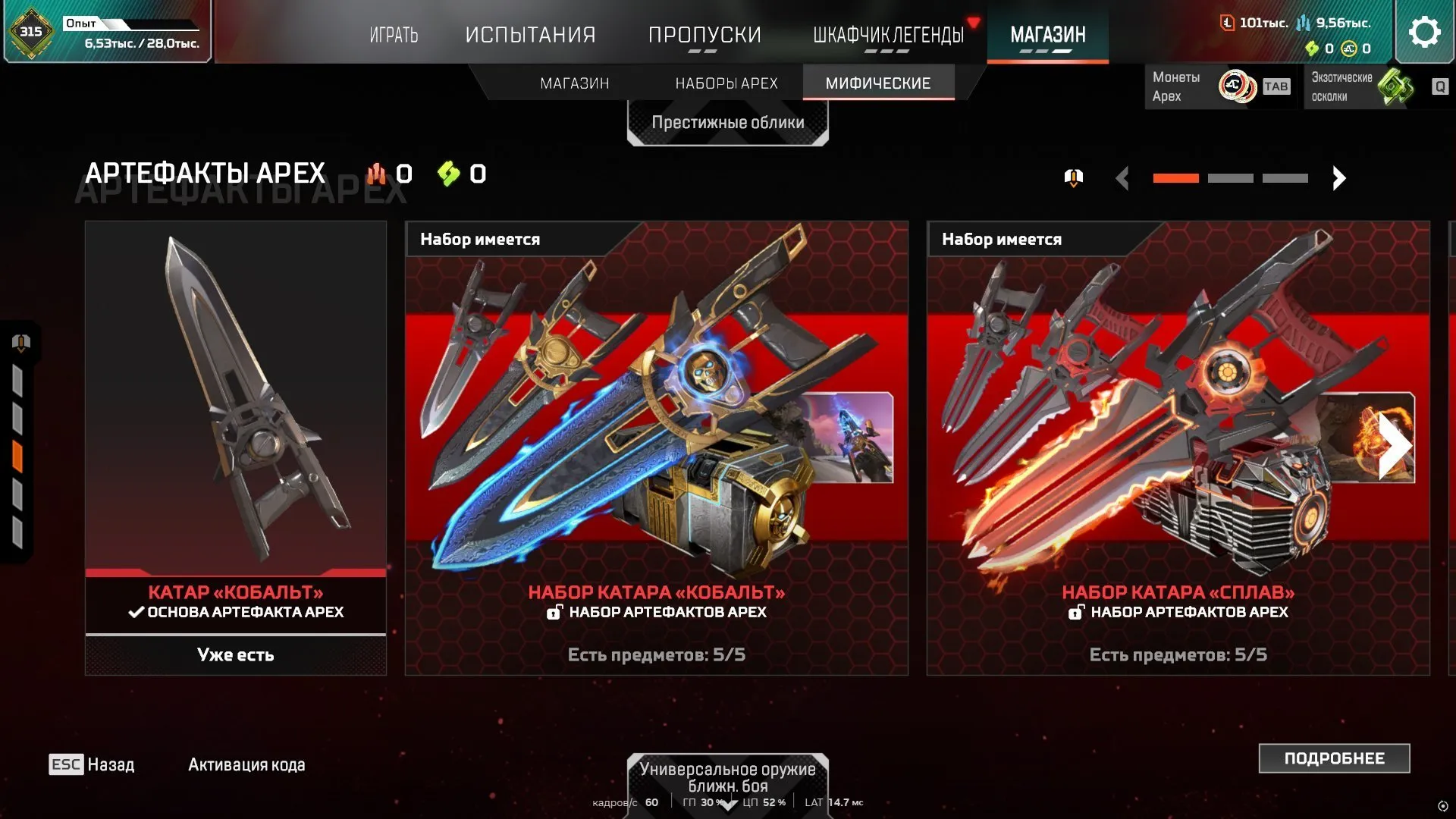 AP612 10 Relics | 367 Legendary Skins | 13 Reactive Skins | Double Master Seasons | Achievements 20+ Kills & 4k Damage | Emerald Edge | Cold Steel | Commander Apex | Raven's Beak | Sunset Hope