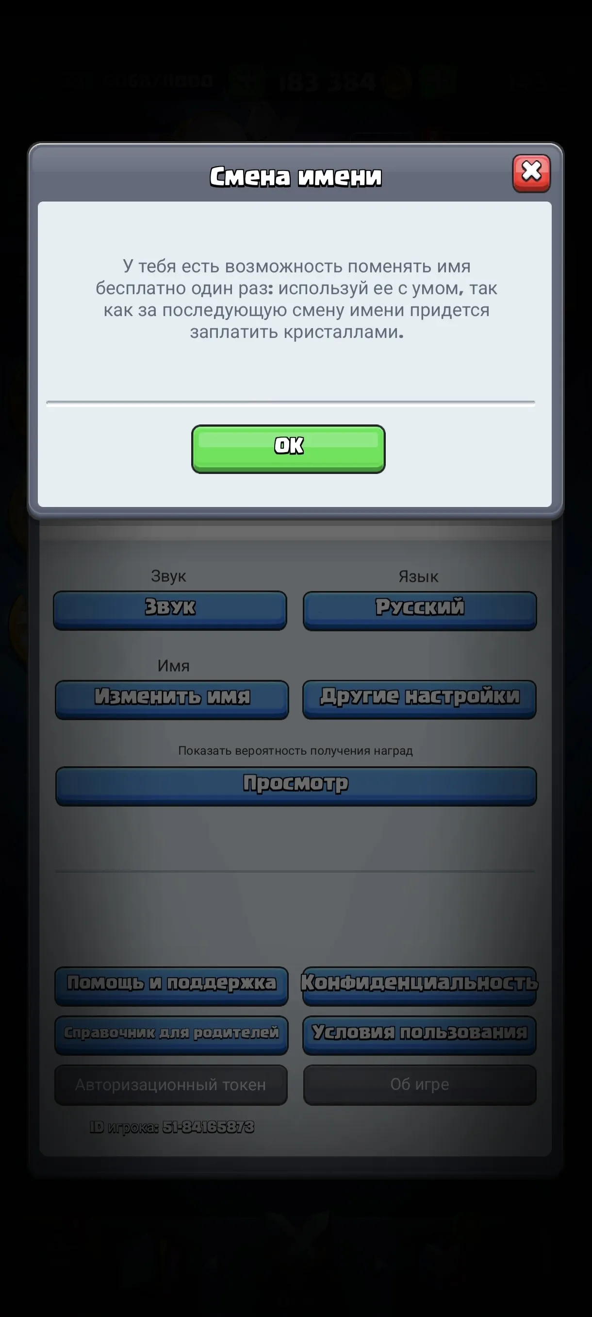 CR638 7123 Trophies Arena 19 King Level 33 115 Cards 19 Legendaries 3 Level 13 Cards 3 Evolutions Name Change 25 Emotes