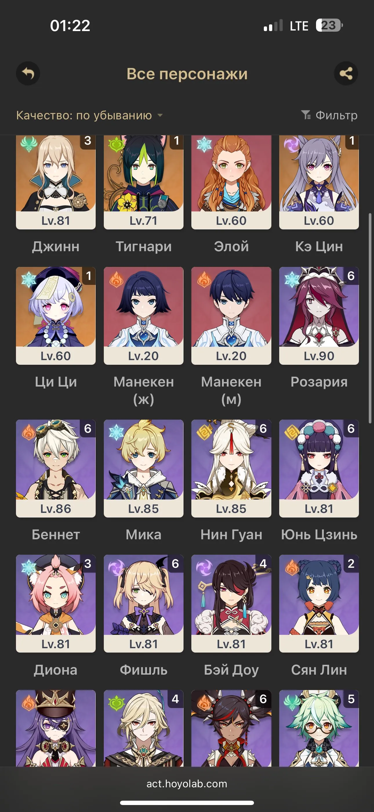 GI998 High AR60 Europe 54 Legendary | Eula C2 + Song of Broken Pines, Hu Tao + Staff of Homa, Arlecchino + Signature, Yae Miko + Signature, Neuvillette