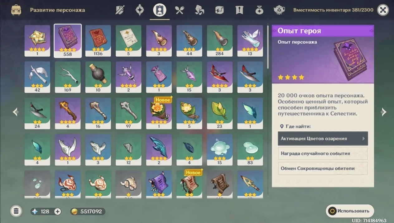 GI1279 Hu Tao C1 Klee Mizuki 100 Intertwined Fates 10 Acquaint Fates Bennett Skin Huge Resources AR51 Lumine (G)