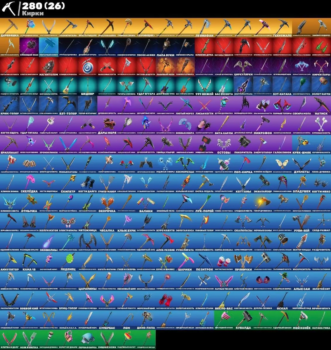 F928 286 Skins | OG Save the World | Kratos | Blue Team Leader | Travis Scott | Astro Jack | Rare Emotes & Picks