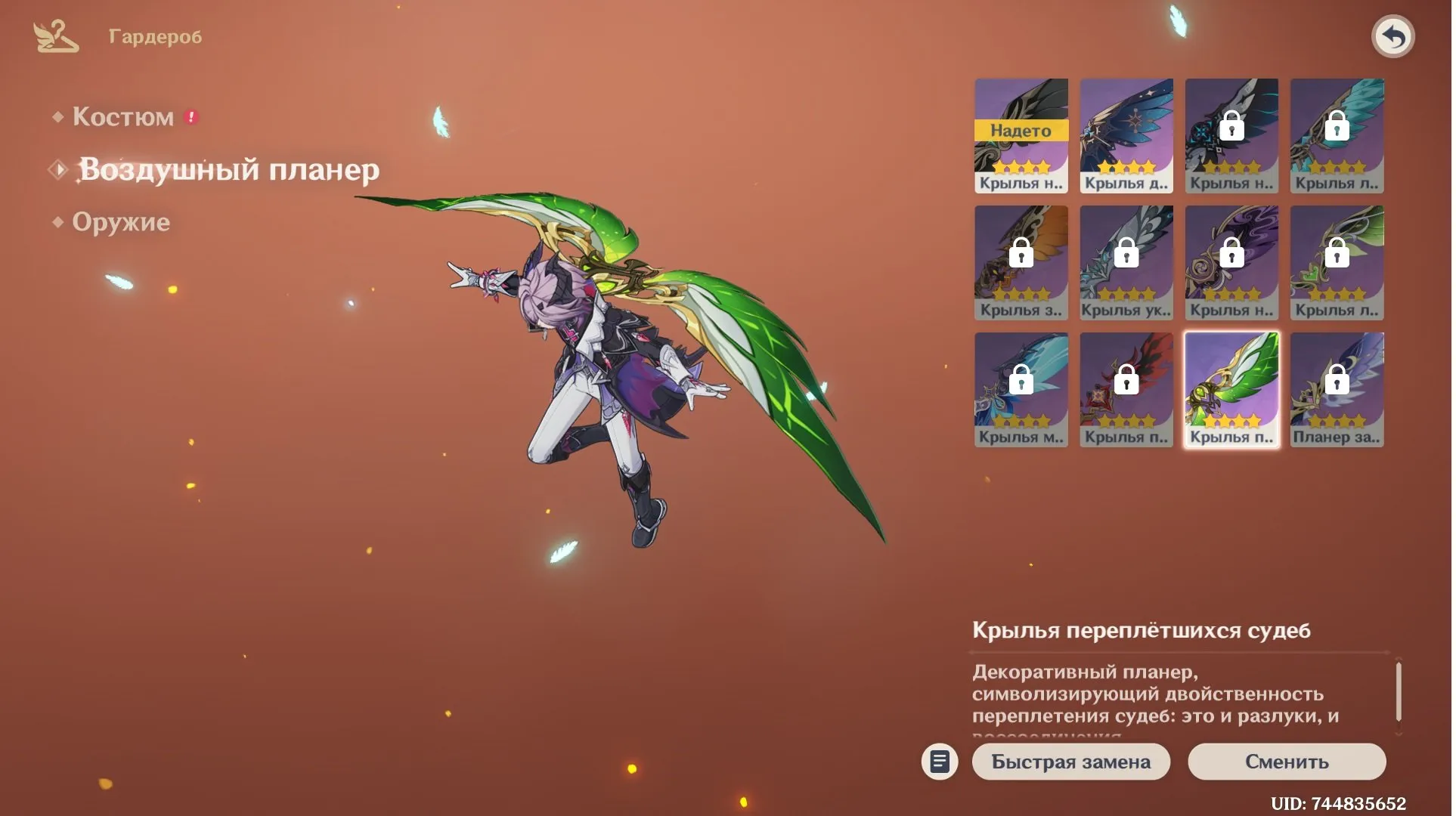 GI1354 Durin + Tighnari + Mizuki + Qiqi + Heavenly Sword Starter AR5 Europe