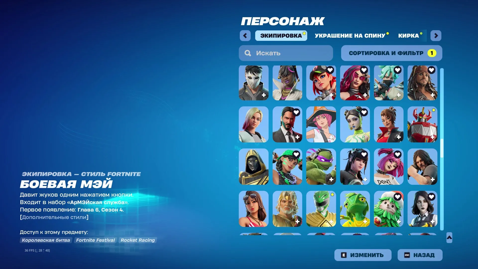 F848 318 Skins Collection - Chapter 4, Season 1 - Over 400 Backblings, 332 Pickaxes, 162 Gliders, 206 Emotes Including Legendary, Rare, Collab, and Festival Skins 