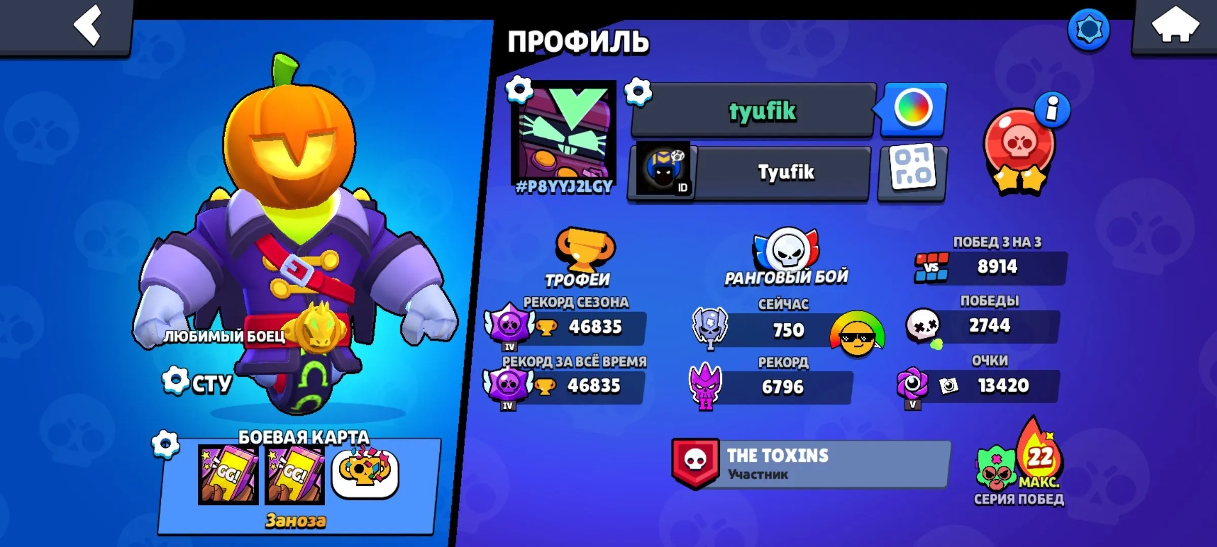 BS1578 //46K Trophies, 94 Fighters, Limited & Event Skins, 7 Hypercharged, Rare Ricochet, Werewolf Leon, Rank 30 Spray
